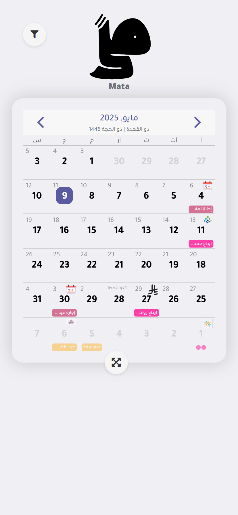 Mata App Screenshot